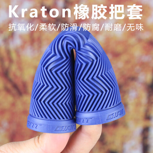 Giant ATX660/810/830/60 mountain bike handlebar soft rubber anti-slip handlebar cover black (with handle plug)