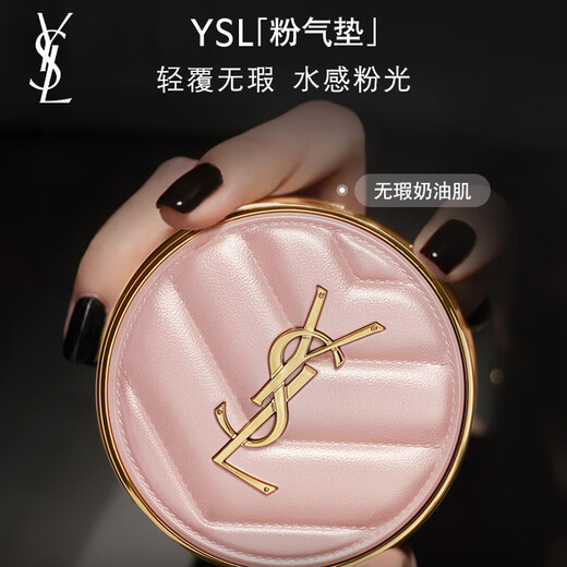 Yves Saint Laurent (YSL) Powder Cushion 12g Bright Color Light Cushion Liquid Foundation B20 Long-lasting Concealer Moisturizing Delicate Fit Final Clearance