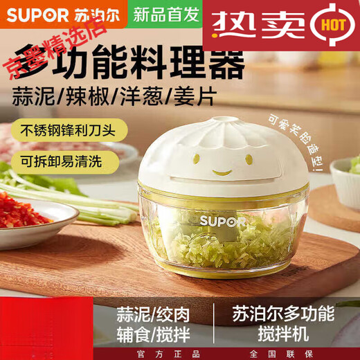 SUPOR garlic masher, manual garlic press, garlic masher, garlic masher, minced garlic, minced garlic, small size 160ML double blade head