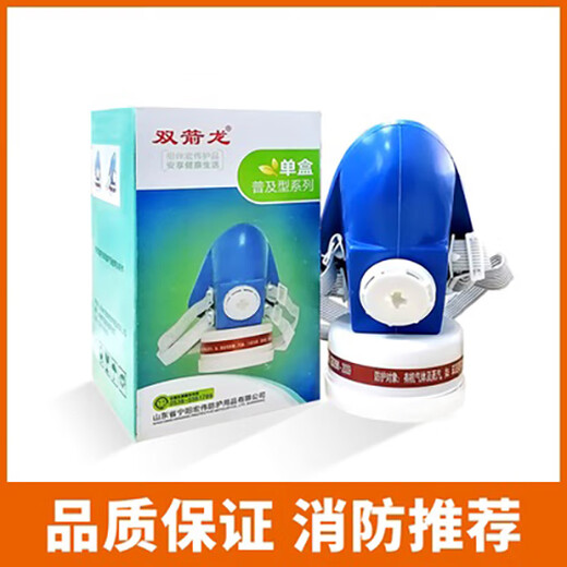 Fire mask, anti-virus and anti-smoke mask, 3C certified rental hotel, fire escape, filter-type self-rescue respirator, TZL30A, small gas mask, small mask