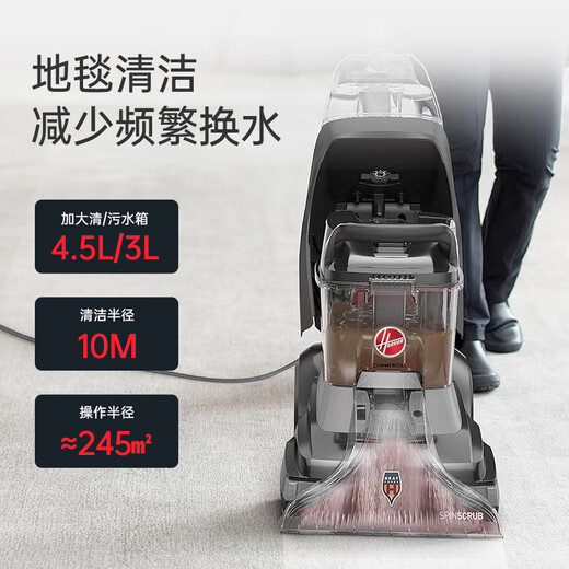 Hoover Hoover carpet and fabric professional cleaning machine home commercial hotel billiard room cleaning and suction integrated 8 bottles of cleaning fluid + host