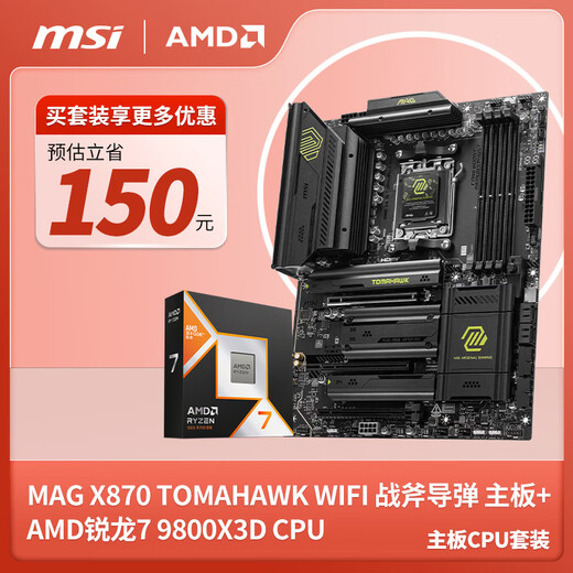 MSI MAG X870 TOMAHAWK WIFI Tomahawk motherboard supports CPU 9900X3D/9950X3D/9800X3D (AMD