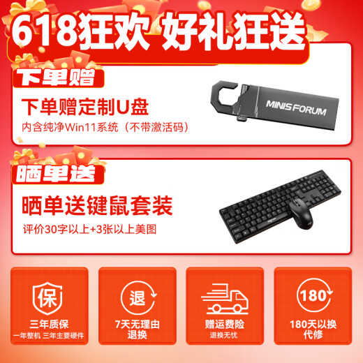 
Mingfan UM870Slim/690Slim Ryzen R7-8745H/R9-6900HX Mini Host Computer Octa-Core Mini Host High Performance Gaming Office Desktop Small Host UM690 Slim (R9-6900HX) 32GDDR5+1TB (