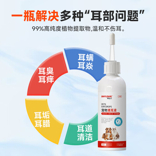 Baidar Pet Ear Drops Cat Ear Mite Ear Cleansing Liquid Dog Special Antibacterial Anti-Itching Ear Cleaning Softening Ear Wax Anti-Inflammation 3rd Bottle 0 Yuan Anti-mite Antibacterial Cleaning Ear Drops 120ml