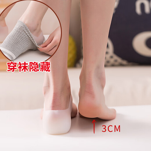 Hunter inner height increasing insole for women and men, invisible height increasing artifact, comfortable silicone physical examination bionic foot socks, inner half-padded socks, a pair of 2cm height increase