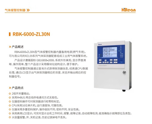 Hengrui gas alarm alarm controller includes probe and installation, 1 set price