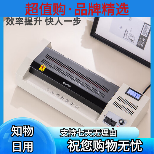 Deli Deli Heißmontage Kaltmontage Büro Kunststoffmaschine A3/A4 Foto Kunststoff Versiegelungsmaschine Allgemeiner Haushalt kleine Datei Laminierungsmaschine Deli 3892/A3/Wuji Temperatureinstellung/Geschwindigkeit 300 mm