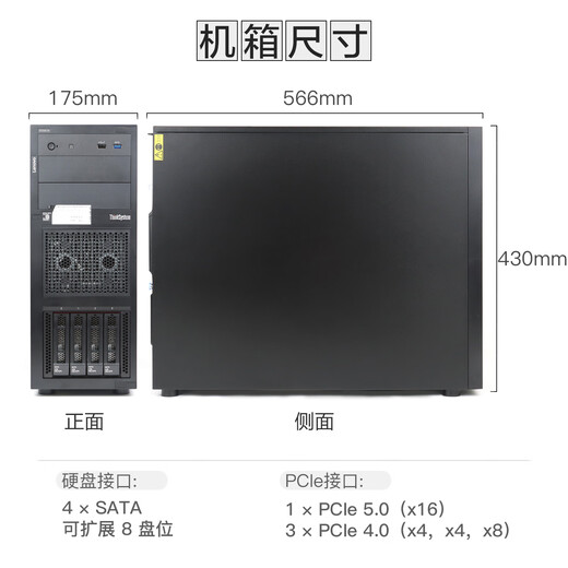 Lenovo (Lenovo) Thinksystem ST258 v3 serveur tour 4U de classe entreprise hôte Xeon E-2488 huit cœurs 3,2-5,6 GHz 64 Go de mémoire 丨2 1,92 T SSD de classe entreprise 丨 RAID1