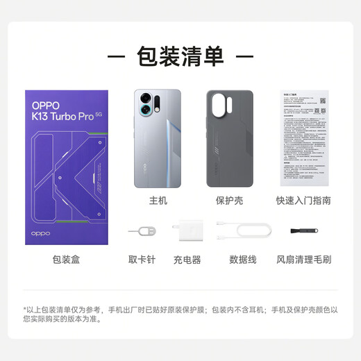 OPPO K13 Turbo Pro 12GB+256GB No. 1 Purple Wind Cooling Engine Tidal Engine Fourth Generation Snapdragon 8s 7000mAh Large Battery 5G Mobile Phone
