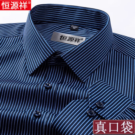 恒源祥高端中老年男士衬衫长袖格子宽松大码爸爸装免烫条纹纯棉白衬衣 长款6625 42 【建议155-165斤】