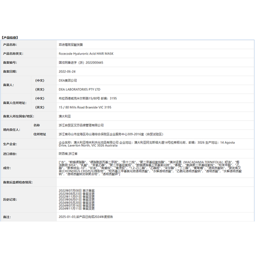 FicceCode Hyaluronic Acid Can't Hold Hair Mask 80ml Improves Frizz, Smoothes and Shines Australian Imported Conditioner