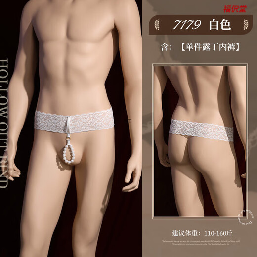 Feimu role-playing sexy pajamas for men special couple stimulation uniform temptation thong three-point sexy pajamas black-sexy underwear men's thong men's sexy underwear men's bed date shirt no need to take off sexy clothes