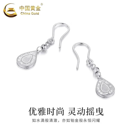 CHINA GOLD PT950 Platinum Ear Hooks Crushed Ice Drop Shape Women's Light Luxury Niche High-end Earrings Birthday Gift for Girlfriend PT950 Platinum Crushed Ice Drop Shape Ear Hooks Pair Approximately 4.2g