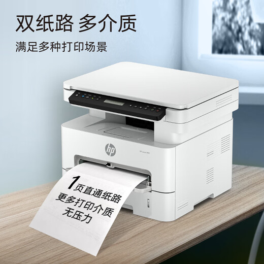 HP 323dnw laser printer wireless multi-function double-sided black and white wired network printing business office printer large load high-speed printing one year door-to-door