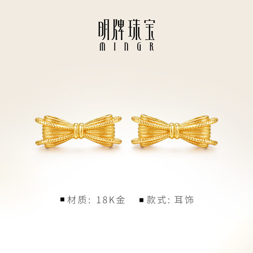 Ming brand jewelry yellow 18K gold earrings color gold girl bow earrings gift for women CSH0357 pricing K gold earrings about 0.78-0.83 grams