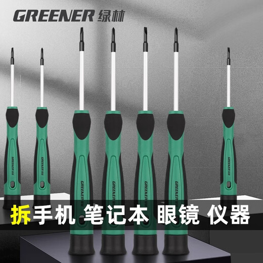 Green forest precision screwdriver small cross one-word glasses mobile phone computer repair tools household precision screwdriver 13-piece set