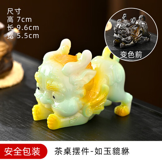Banbaoti color-changing tea pet Pixiu holding ingot can raise tea table tea table decorations high-end tea pet tea playing kung fu tea set decoration color-changing Pixiu-without ingot