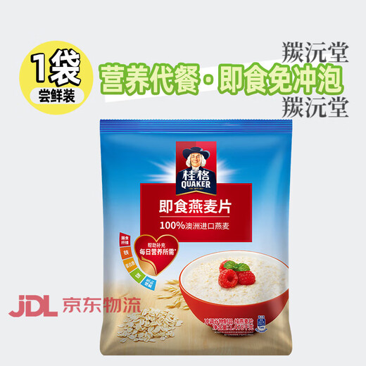 谷物冲泡免煮营养早餐代餐饱腹冲饮麦片 桂格燕麦片1478g*1袋