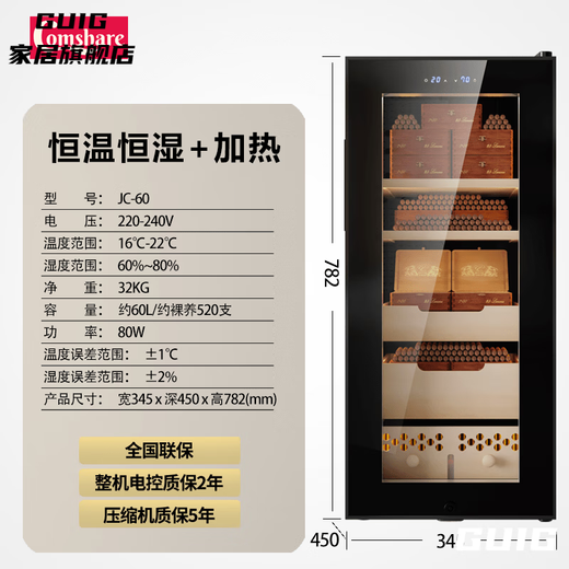 SJBOB German imported quality constant temperature and humidity cigar cabinet compressor air-cooled humidification cabinet cedar wood with lock WIFI ammonia removal JC-6060/L constant temperature and humidity + mechanical 0L