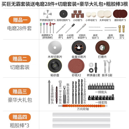Comex household electric drill electric hand tool set hardware electrician special repair multi-functional tool box woodworking Big Mac set + free electric grinder 28-piece set + free cutting