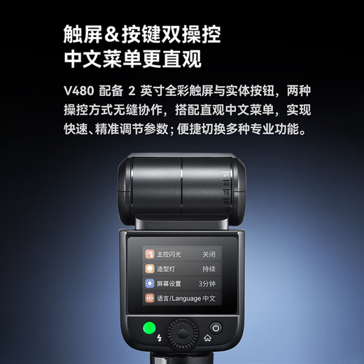 Godox V480 on-camera flash, outdoor shooting fill light, suitable for Canon, Sony, Nikon, and Fujifilm mirrorless cameras. Standard configuration. V480 on-camera flash, Canon version. V480 standard configuration, including soft light box. TOP1 Canon version. Join to receive free gifts.