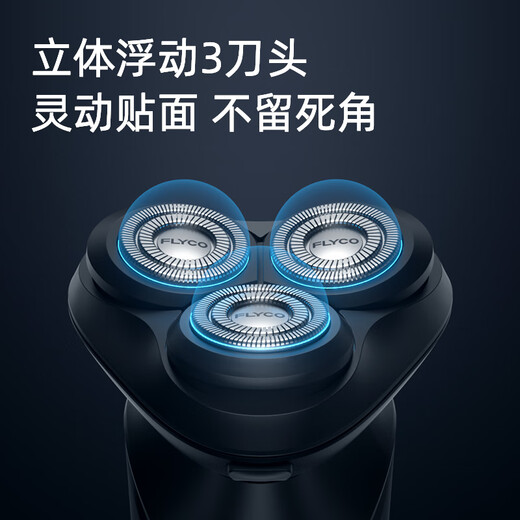 FLYCO electric shaver rotary men's shaver fast charging FS903 birthday gift for boyfriend, husband, father