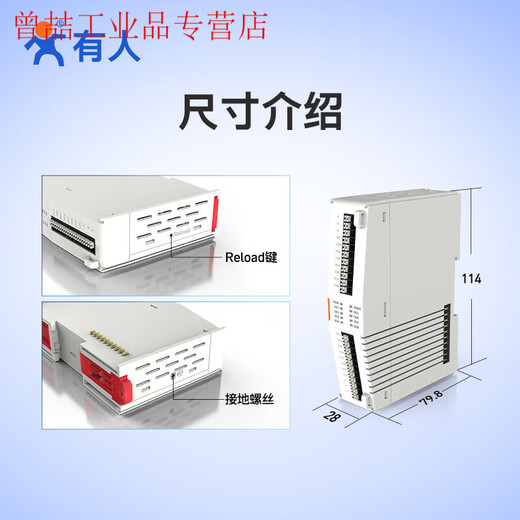 悦常盛IO控制器RS485串口继电器采集模块积木网关Modbus RTU有人IO 4AI+4DO(USR-IO0440)