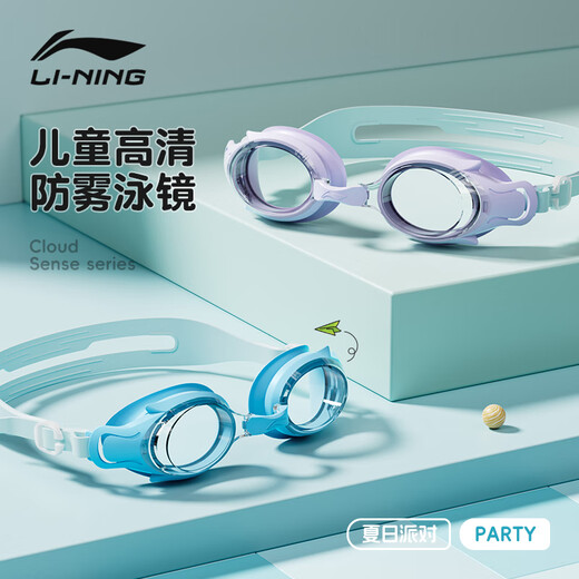 李宁（LI-NING）儿童泳镜防水防雾男女童高清游泳眼镜平光游泳镜2233粉紫