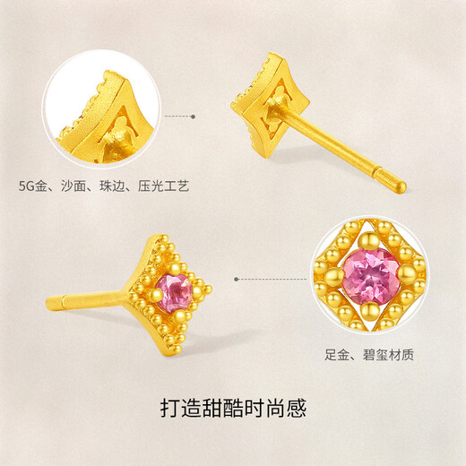 Saturday Welfare Lottery Tourmaline Gold Pure Gold Star Earrings Birthday Gift J0916105 About 0.73g Pair