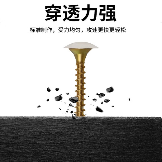 Thousand speed wheel ecological board special nails cabinet screws paint-free board wardrobe carpentry self-tapping screws dry wall nails fiberboard nails M4*50 about 180 pieces white hat