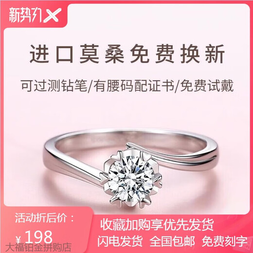 D color moissanite diamond ring 1 carat platinum pt950 ring for male and female couples to get married and propose to their girlfriends, light luxury model - snowflake diamond ring 50 points