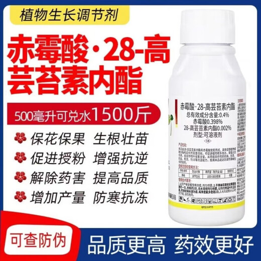 Phytochorosine gibberellic acid 28 high brassinolide plant growth regulator flower and fruit rooting fruit tree flower pesticide 100g