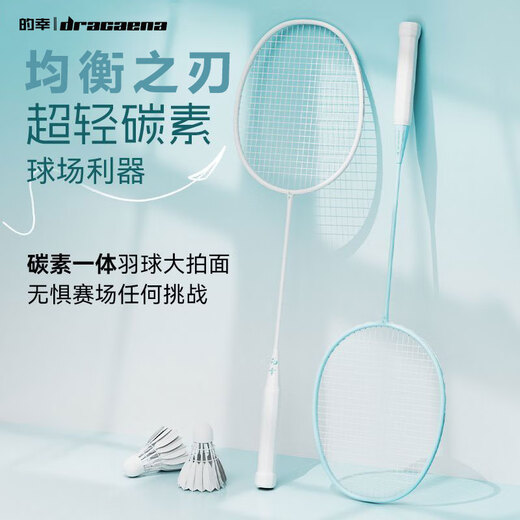 的幸【均衡之刃】官方正品全碳素纤维羽毛球拍专业级超轻耐打4U5U单拍 均衡之刃-皓月白4U 均衡之刃26磅【业余高级水平】