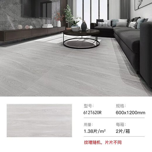 
Shangnait log wind velvet full-body ceramic wood grain brick electric heating imitation solid wood floor graphene electric floor heating floor tiles Velvet full-body wood grain cold brick XQ12801 600 600*1200