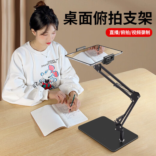 Dulwich Lion overhead shooting mobile phone tablet IPAD stand desktop live broadcast tripod video recording artifact Internet special unboxing teacher calligraphy shooting with fill light support conventional disc base + cantilever overhead shooting bracket