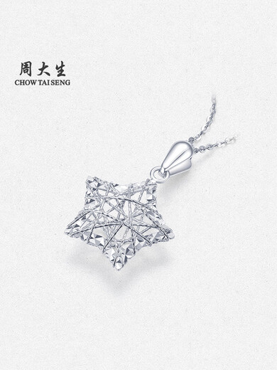 Chow Tai Sang Platinum Star Pendant for Women PT950 Platinum Pendant Can be Matched with a Clavicle Chain as a Birthday Gift for Your Girlfriend Platinum Star Pendant - Free White Silver Chain 1.19g