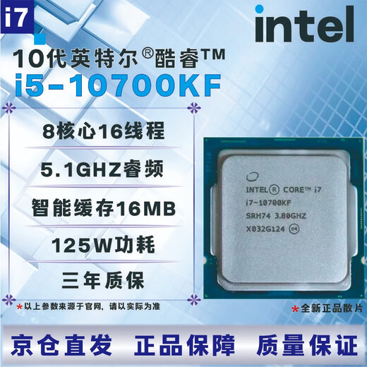 Intel 10th generation CPU processor i3 i5 i7 i9 10100F10400F10500T10600KF10700KF10900KF brand new boxed loose chips with three-year store warranty I9 10900KF new loose chips