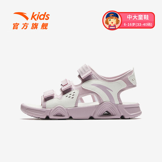 ANTA Children's Sandals Men's and Women's Big Children's Shoes 2025 Summer New Breathable Outdoor Beach Shoes Arch Lingbo Open Toe Sandals Women's Soft Pink/Ivory White 6962I-10 37