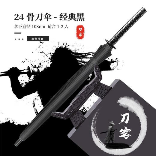 三栖虎武士雨伞长柄男士自动超大号日系个性创意帅气高颜值直柄刀伞剑伞 经典款24骨刀伞送背带伞套-经典
