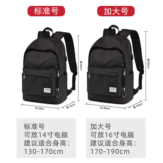 木村耀司（MCYS&JPN）背包男士双肩包书包小学生大学生时尚潮流高中生初中学生大容量女 黑色加大号标准版【单件】(80%的
