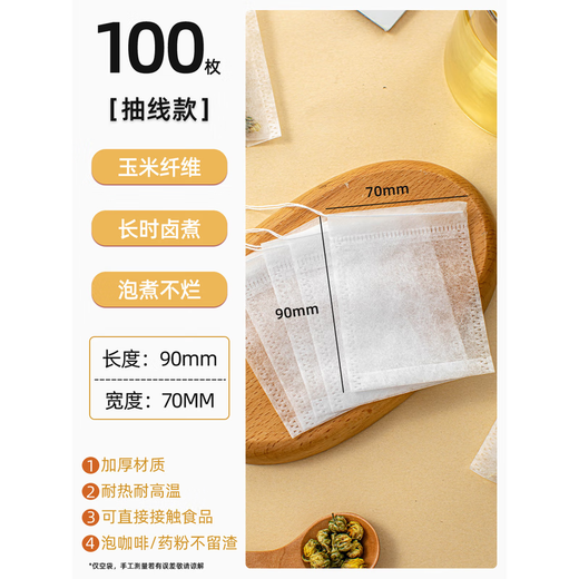 Sanqihu Cold Brew Coffee Filter Bag, Brewed Coffee Powder, Disposable Cold Brew Coffee Filter Bag, Net Tea Bag, Food Grade, Coffee Powder Filter Bag, Reflexed Style, 100 Pieces, Cannot Be Boiled/Permeate Fast/No Difference