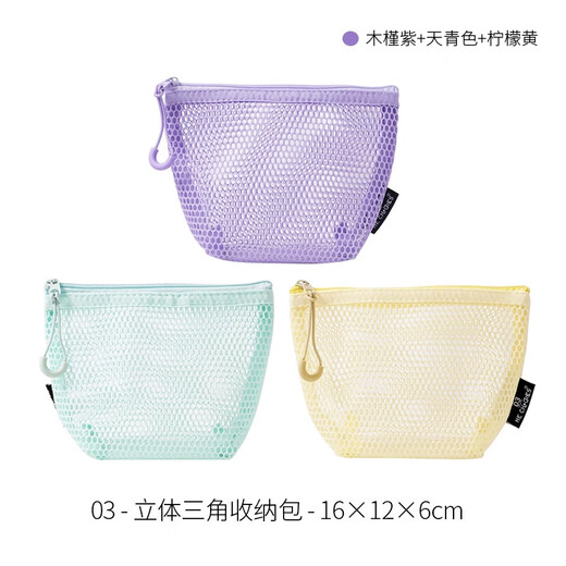 Xincong Dopamine Three-dimensional Triangular Mesh Storage Bag Large Capacity Women's Portable Coin Storage Bag Lipstick Makeup 3 Pack Purple + Green + Yellow Breathable Mesh/Wear-Resistant and Easy to Clean