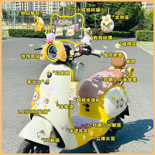 九号q85c电动车装饰小配件挡风板通用9号q80c改造配饰贴纸后视镜 银色宝宝巴士立体贴