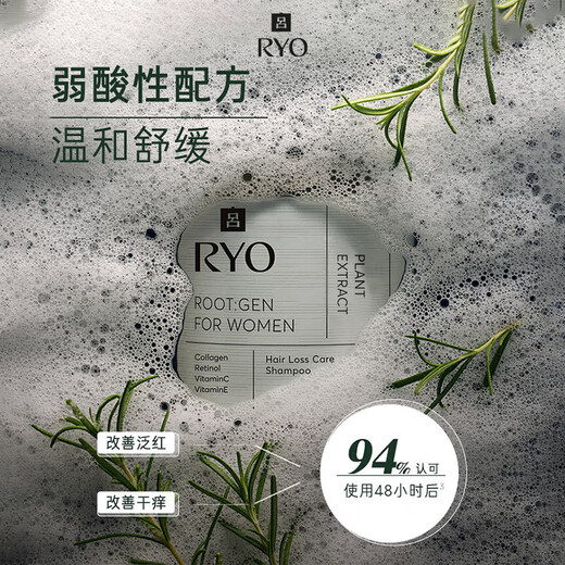 吕（Ryo）橄榄吕强化屏障洗发水控油蓬松洗头膏580ml【采销直播间】