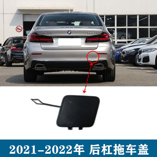 CLCEY is suitable for BMW 5 Series G38 trailer cover 520Li523Li front 528Li535Li530Li525Li spray 5 Series G38 rear trailer cover 18-20 years white
