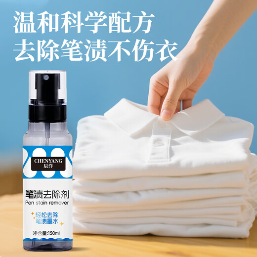 Chenyang ink cleaner pen stain marker number mark remover carbon gel pen remover handwriting artifact 150ml