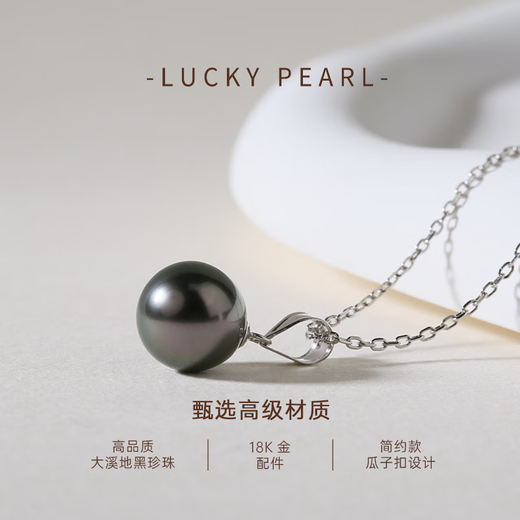 Lucky Pearl Pendant 18K Gold Tahitian Black Pearl Melon Seed Buckle Necklace Round Seawater Pearl Collarbone Necklace Gift 18K White Black Pearl Pendant 9-10mm Free Silver Chain