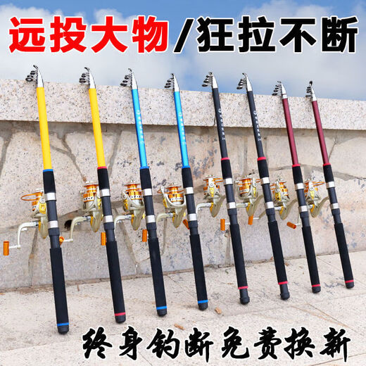 Koyinge, collected by 103,000 people, sea pole throwing pole, long-distance throwing pole, ultra-hard carbon sea fishing rod, fishing rod and fishing gear set, 2.4m, one sea pole (no fishing wheel, no gift package)