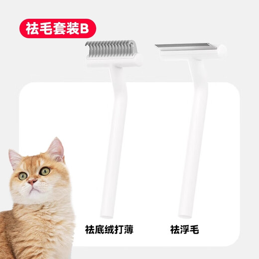 Aumuca Cat Grooming Set Long Hair Cat Opening Comb Short Hair Cat Remove Floating Hair Comb Cat Comb White_Floating Comb + Opening Comb