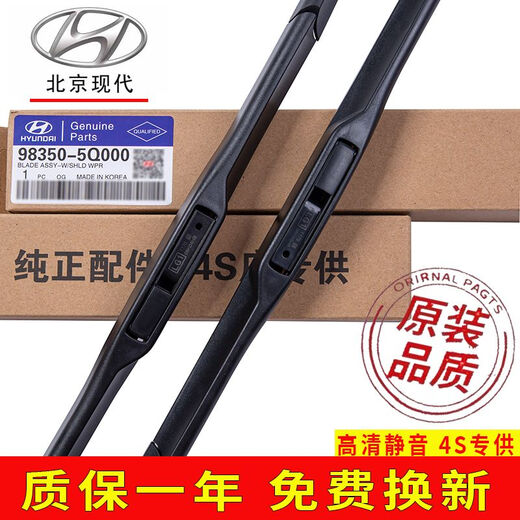 Passend für Hyundai Yuedong Langdong Rena Originalwischer Elantra Shengda Sonata ix35 Originalwischblatt 09-16 IX3524+16 Set (Haupt- und Zusatzwischer)